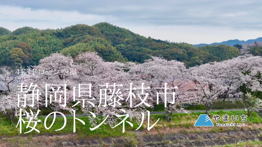 ブログ画像｜やまいちのドローンで風景空撮