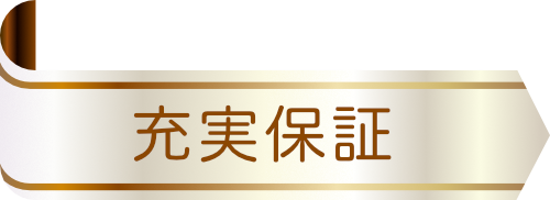 やまいちはDJI無償付帯賠償責任保険に加入しています